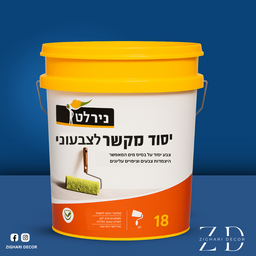 أساس شليخت نيرلات